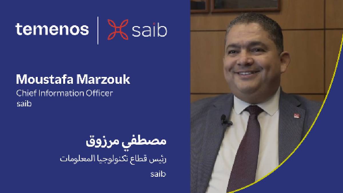 Société Arabe Internationale de Banque (saib) - Arabic Version - Video Testimonial