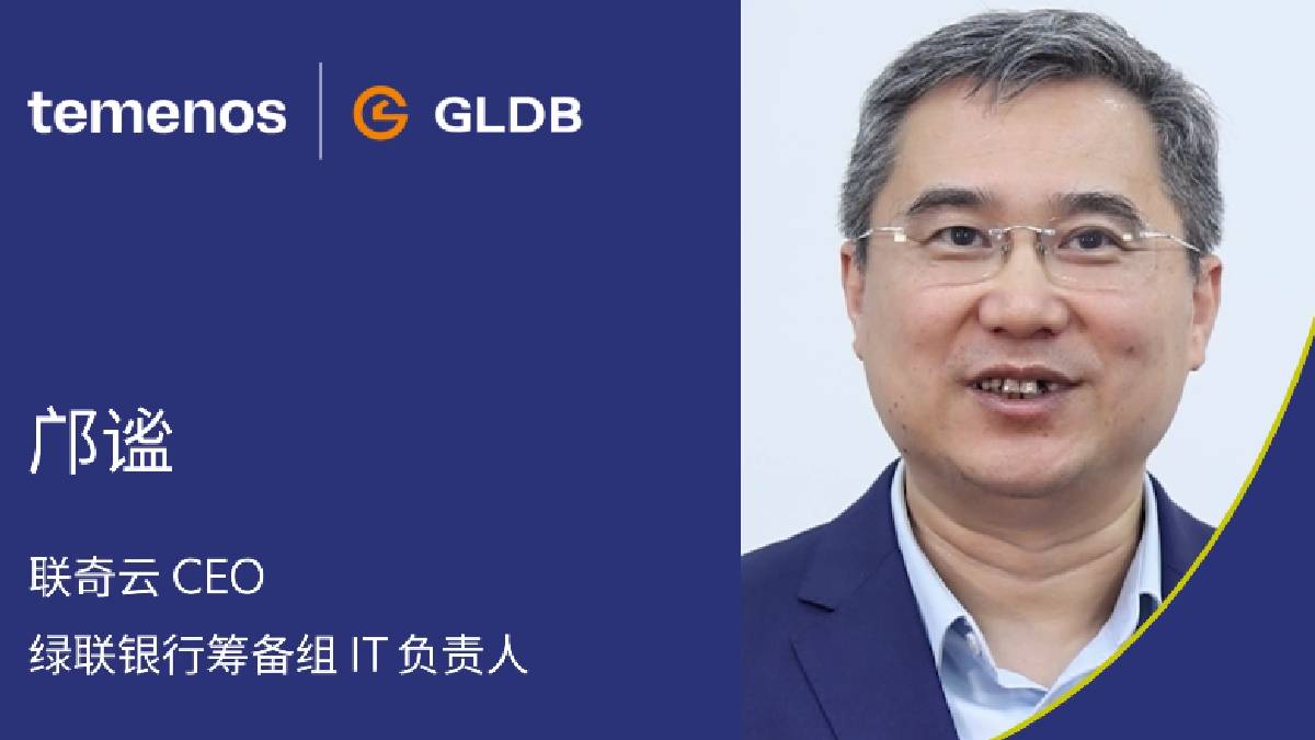 Green Link Digital Bank Experience - Chinese Subtitled - Video Testimonial